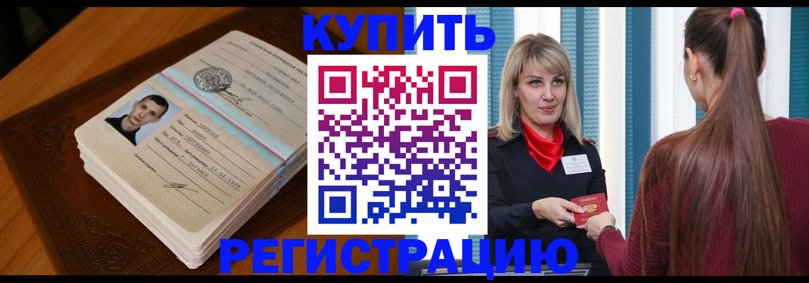прописка гарантия в Нижнем Тагиле
