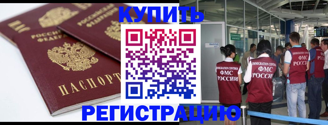 миграционный учет в Нижнем Тагиле