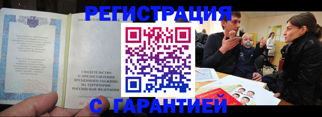 временная регистрация в Нижнем Тагиле