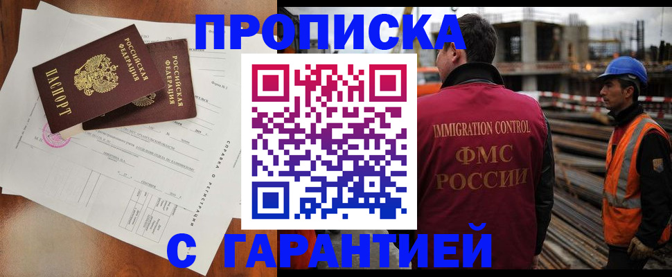 прописка штамп в Нижнем Тагиле