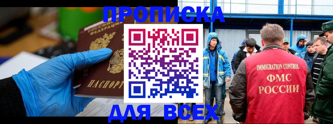 временная регистрация недорого в Нижнем Тагиле